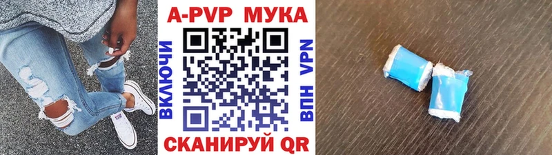 Купить где  Донецк  A PVP кристаллы 
