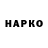МЕФ VHQ Horsdey