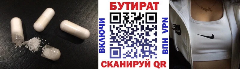 Бутират оксана Купить где Донецк