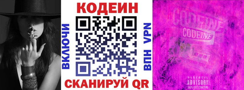 Кодеиновый сироп Lean напиток Lean (лин) Купить Донецк
