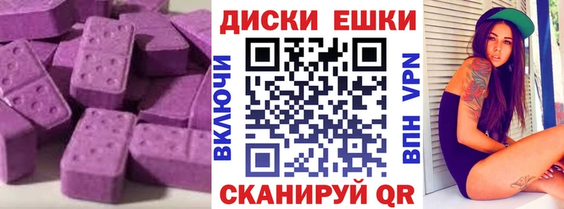 Купить  Донецк  ЭКСТАЗИ круглые 