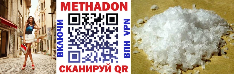 Купить закладки  Донецк  Метадон VHQ 